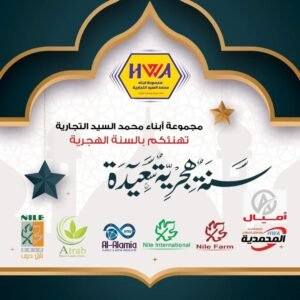 نايل دريب تهنئة